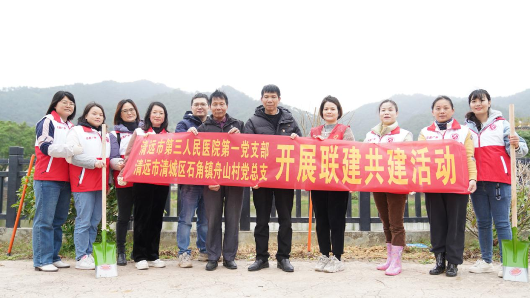 清遠(yuǎn)市第三人民醫(yī)院第一黨支部開(kāi)展“愛(ài)綠植綠護(hù)綠興綠”主題黨日活動(dòng)