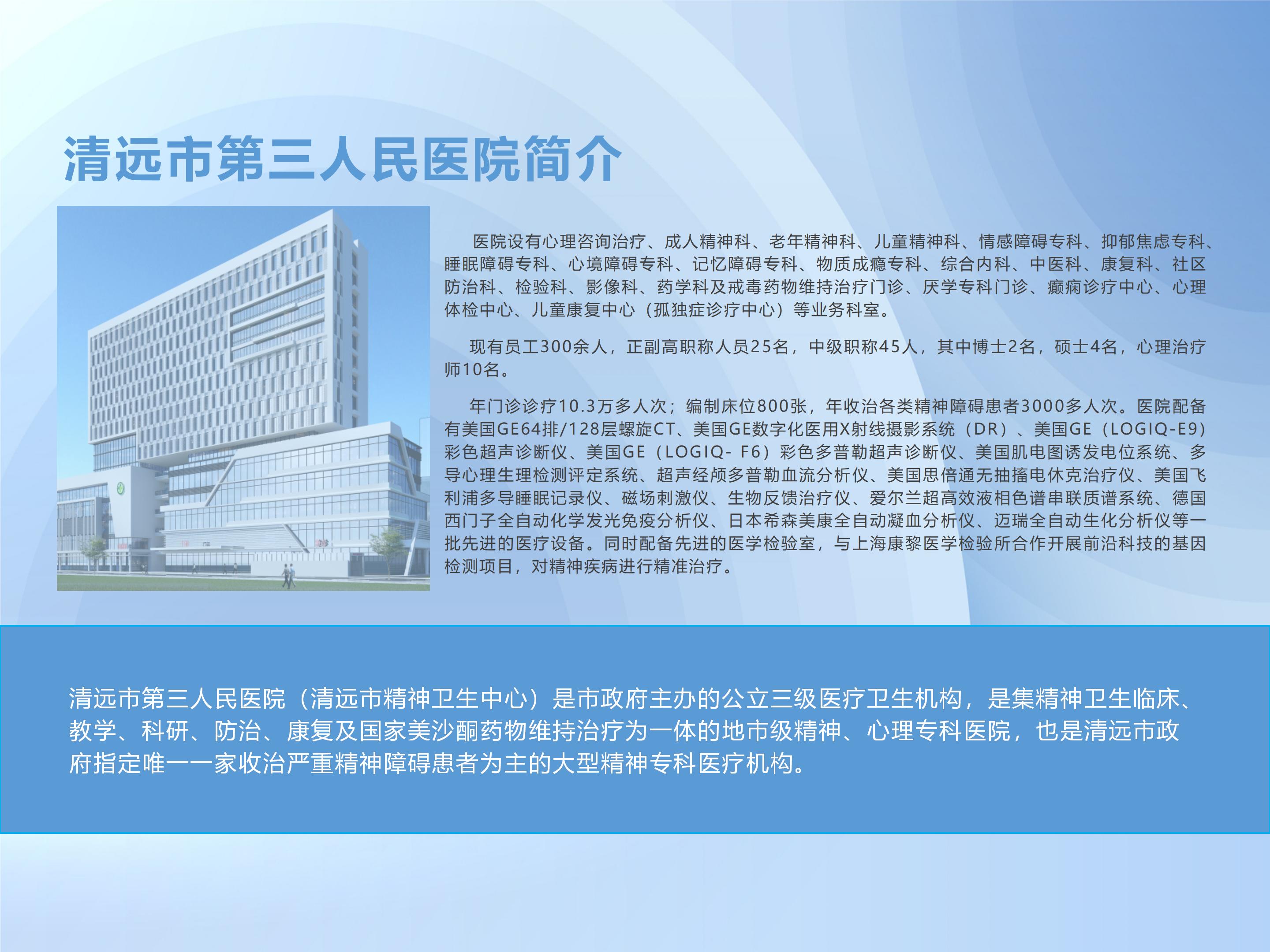 清遠(yuǎn)市第三人民醫(yī)院新綜合大樓醫(yī)用家具和窗簾床簾采購項(xiàng)目需求調(diào)研公告