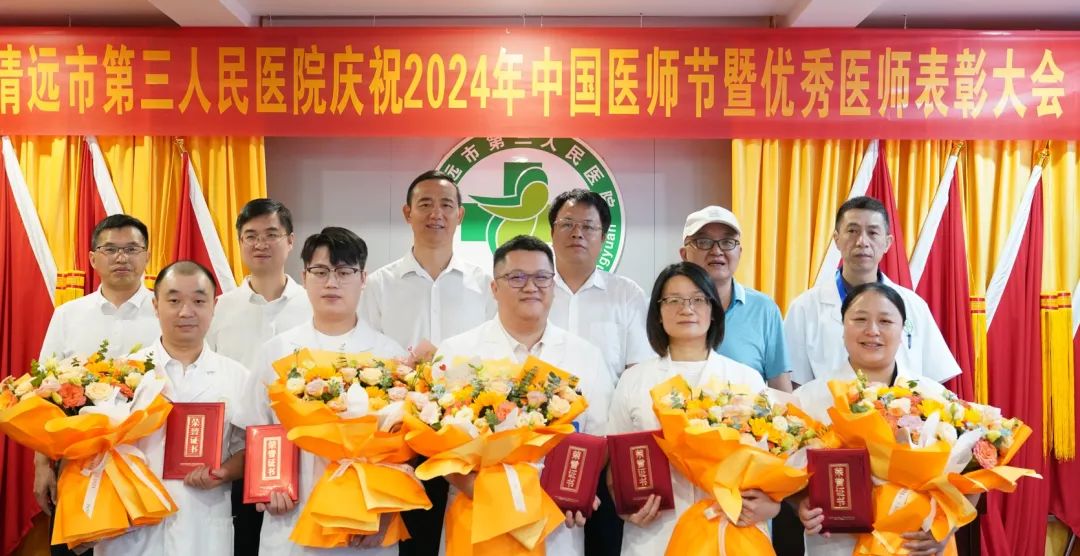 崇尚人文精神，彰顯醫(yī)者仁心—市第三人民醫(yī)院慶祝第七個中國醫(yī)師節(jié)系列活動