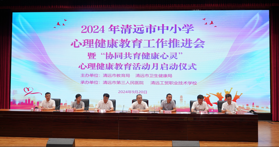 【公益服務(wù)】關(guān)注青少年教育心理，廣東省首個教育心理服務(wù)熱線揭牌