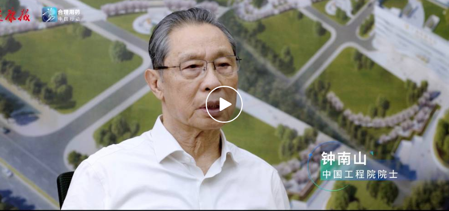 【公益宣傳】2024年提高抗微生物藥物認(rèn)識(shí)周主題宣傳片