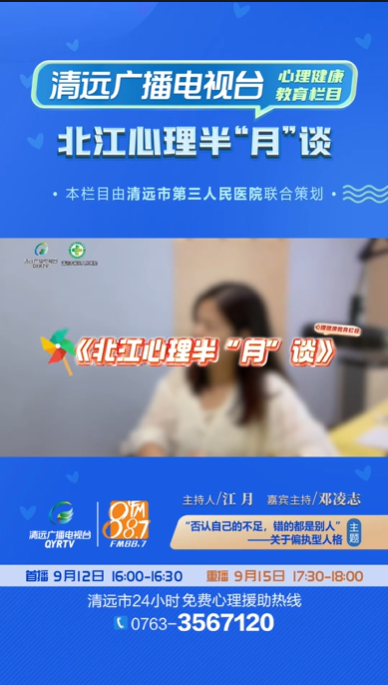 《北江心理半“月”談》：為什么孩子回家總喜歡關(guān)著房間的門？