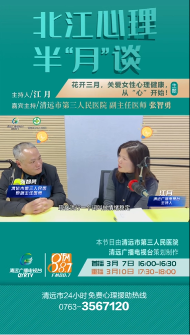 女性心理課堂 ：情緒穩(wěn)定=沒脾氣？關(guān)于情緒穩(wěn)定的一些誤解。