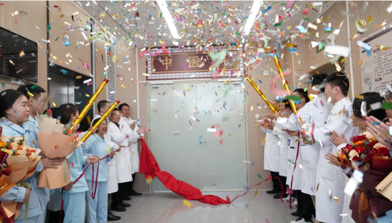 傳承中醫(yī)國(guó)粹，共享健康和諧！我院中醫(yī)病房開科啦！