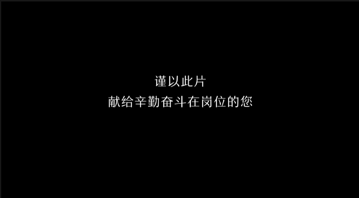 中國醫(yī)師節(jié)：謹(jǐn)以此片獻給辛勤奮斗在崗位的您