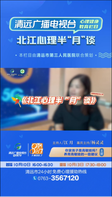 《北江心理半“月”談》：“蘭花”型孩子是怎么樣的？