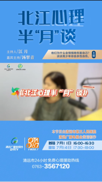 《北江心理半“月”談》：面對(duì)病恥感造成的延誤治療如何應(yīng)對(duì)？