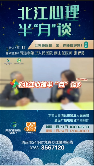 世界睡眠日 ：年輕人，你為什么不睡覺？