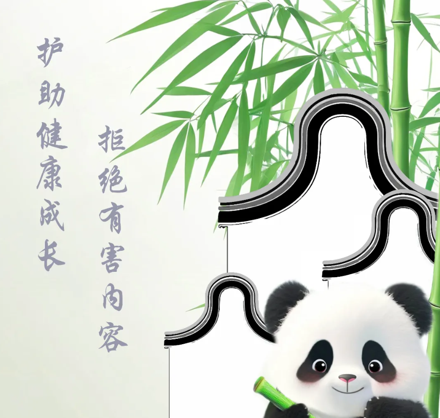 【綠書簽行動(dòng)】廣東省2024年“綠書簽行動(dòng)”宣傳海報(bào)——護(hù)助健康成長 拒絕有害內(nèi)容