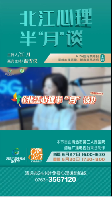 健康科普：新型毒品知識(shí)知多少