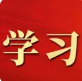 【黨紀(jì)學(xué)習(xí)】這些情況，如果不按規(guī)定向組織說明和報(bào)告將被處分