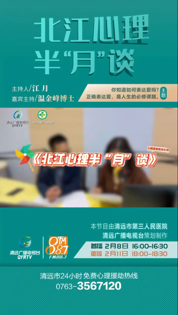 假期綜合癥的心理調(diào)適：春天那么美好，我們不該抑郁（錄制花絮）