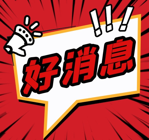 【好消息】2024年度《嶺南名醫(yī)錄》公布，我院5名醫(yī)生實力登榜！