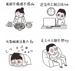 節(jié)后返崗心情調(diào)適