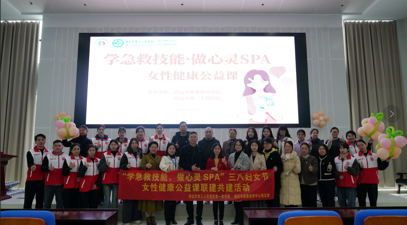 婦女節(jié)特別活動：學(xué)急救技能，做心靈Spa